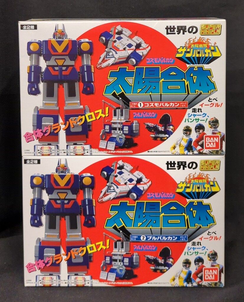 バンダイ 太陽合体 世界のスーパーミニプラ サンバルカン 太陽戦隊サンバルカン 全2種セット　サンバルカンロボ