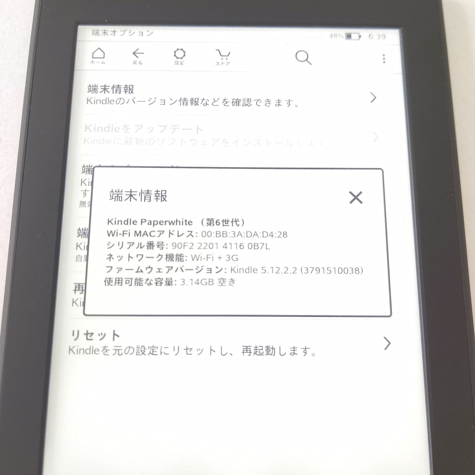 極美品 キンドルペーパーホワイト 第6世代 広告なし アマゾン 電子書籍