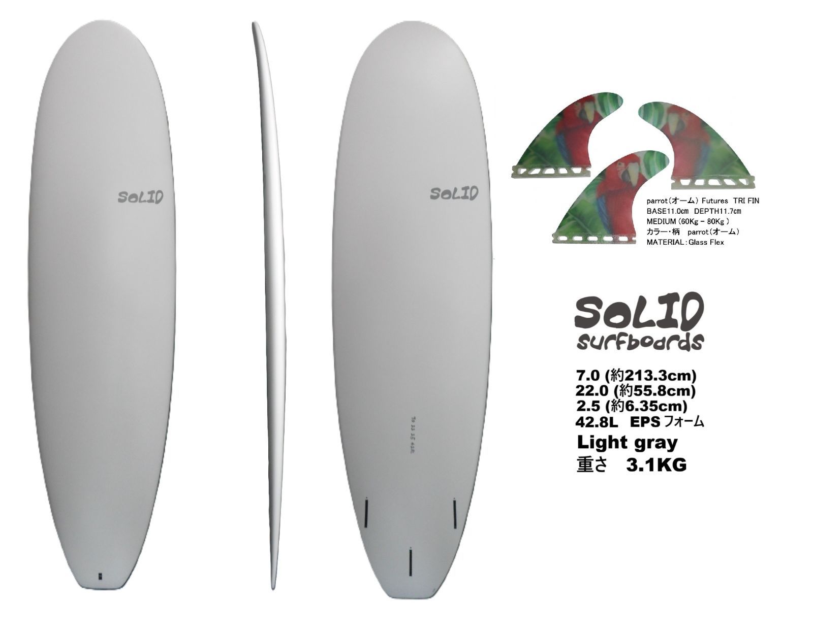 送料無料（一部除く）★SOLID MID SURFBOARD 7'0 Light gray　Futures fin 付 新品