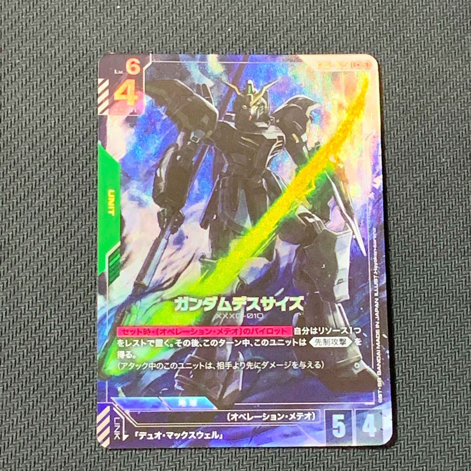 むつ54-072202] ガンダム ガンダムカードゲーム ガンダムデスサイズ