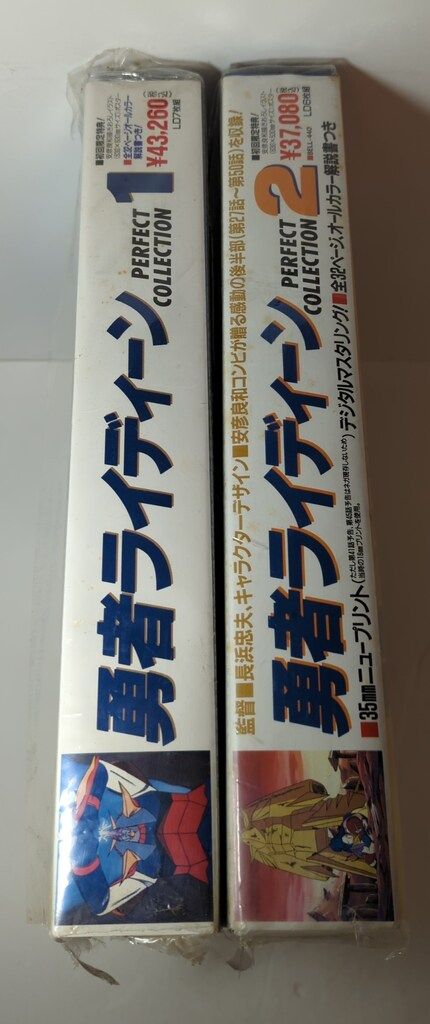 アニメLD 勇者ライディーン パーフェクトコレクション 全2巻 セット
