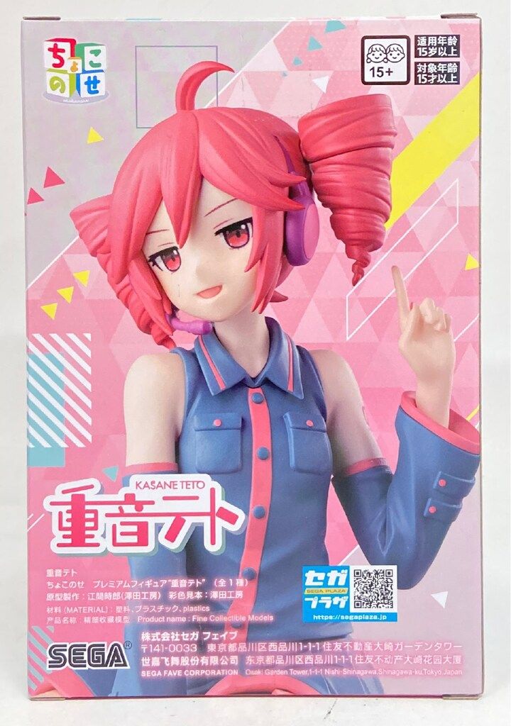 セガ ちょこのせプレミアムフィギュア 重音テト - メルカリ