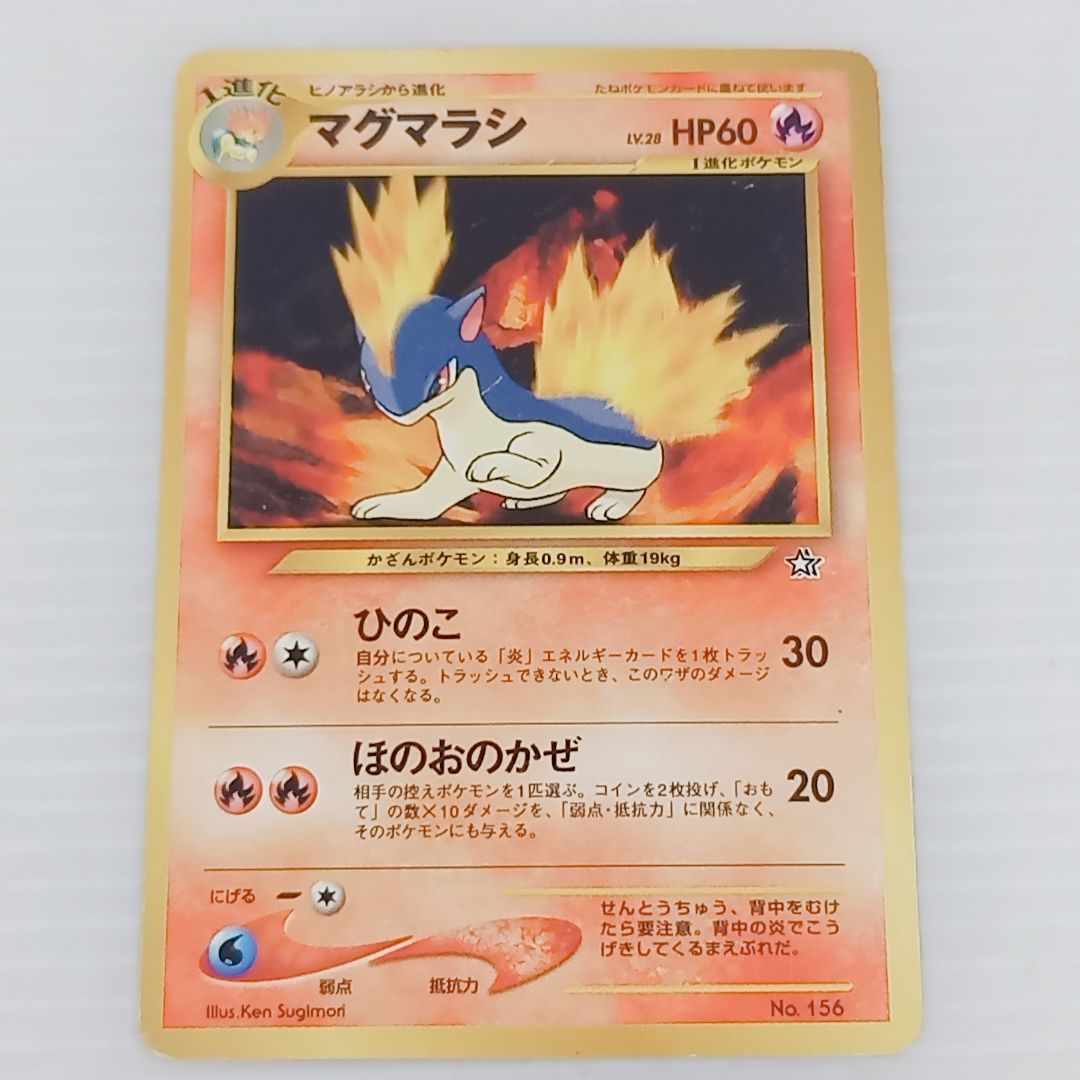 旧裏 ポケモンカード☆neo プレミアムファイル 9枚セット セレビィ