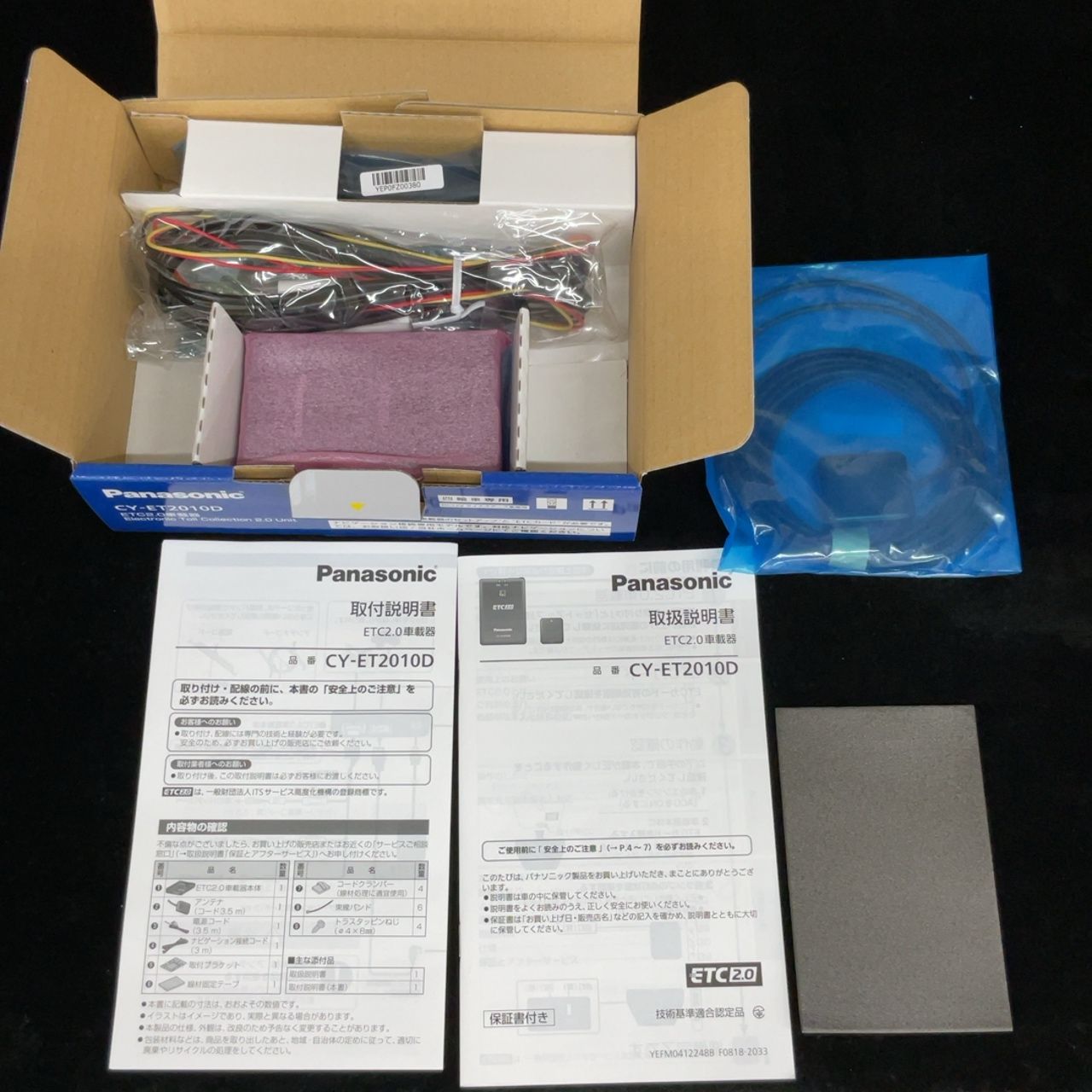 Panasonic CY-ET2010D ETC2.0車載器 05-32-04 - メルカリ