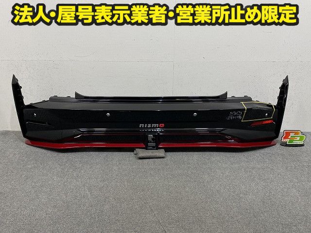 オーラ/AURA FE13/NISMO/ニスモ 純正 後期 リア バンパー リフレクター