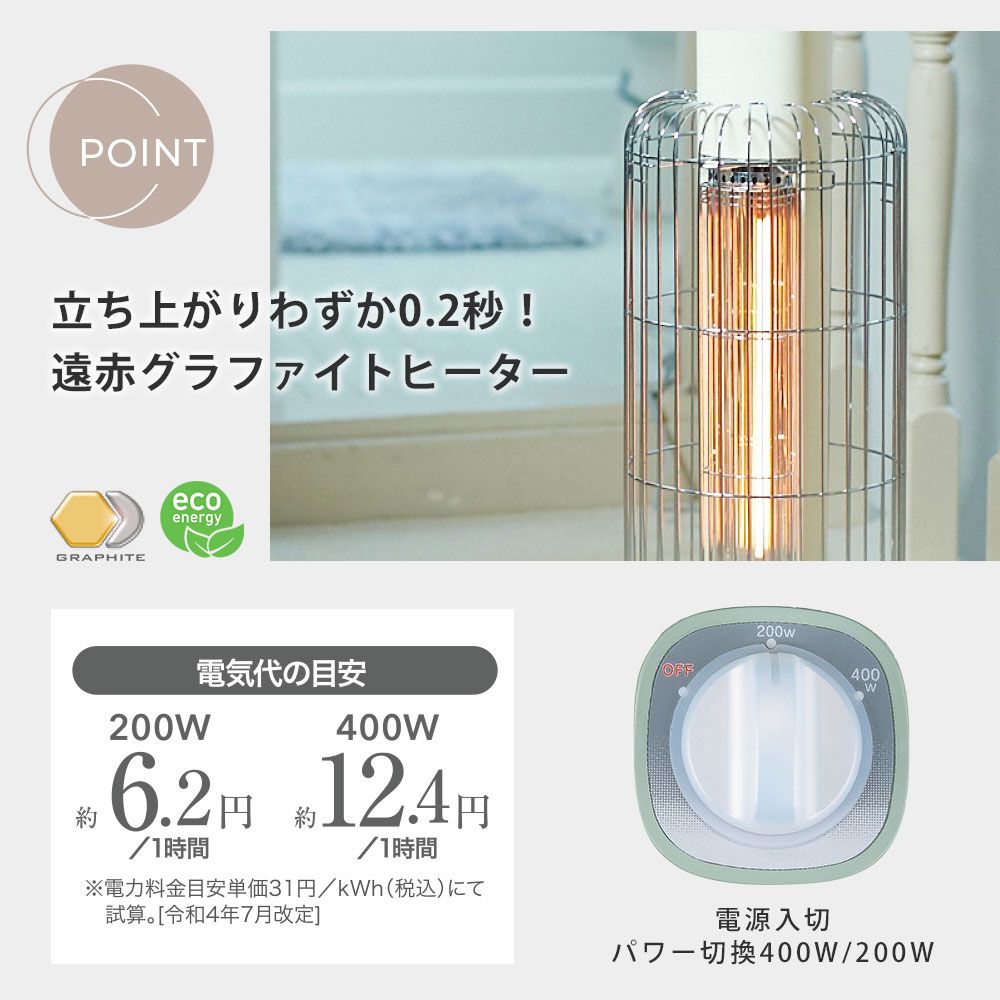 新品 アラジン 遠赤グラファイトヒーター トリカゴ 2段階パワー切替