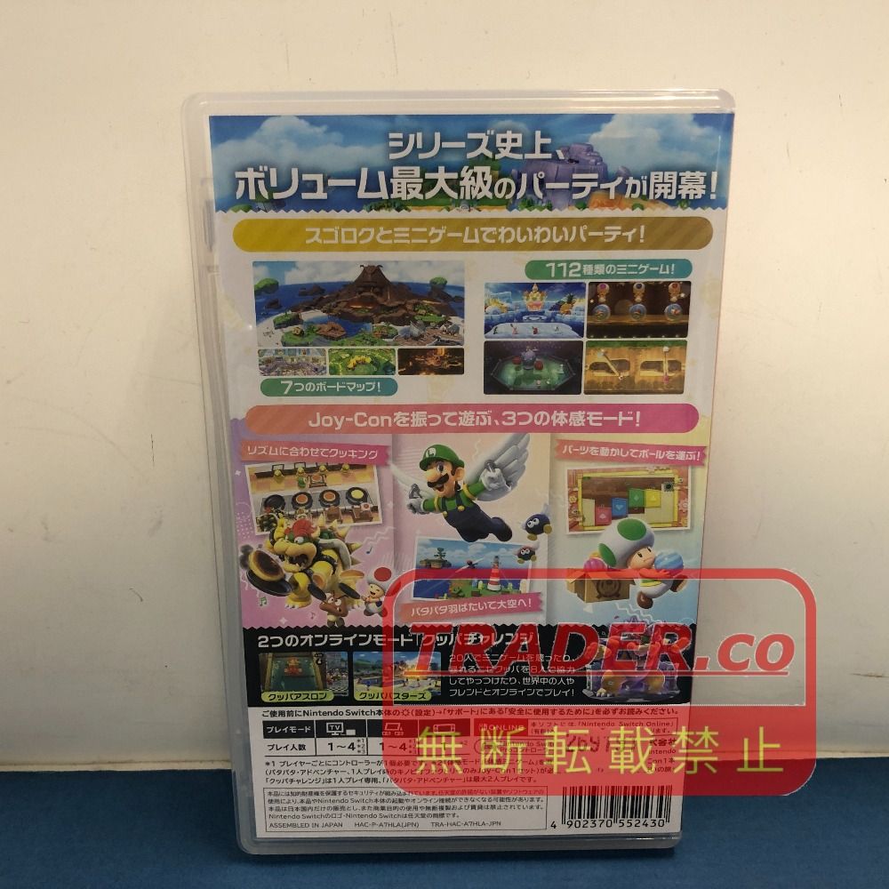 02w26898 Nintendo Switch用ソフト スーパー マリオパーティ