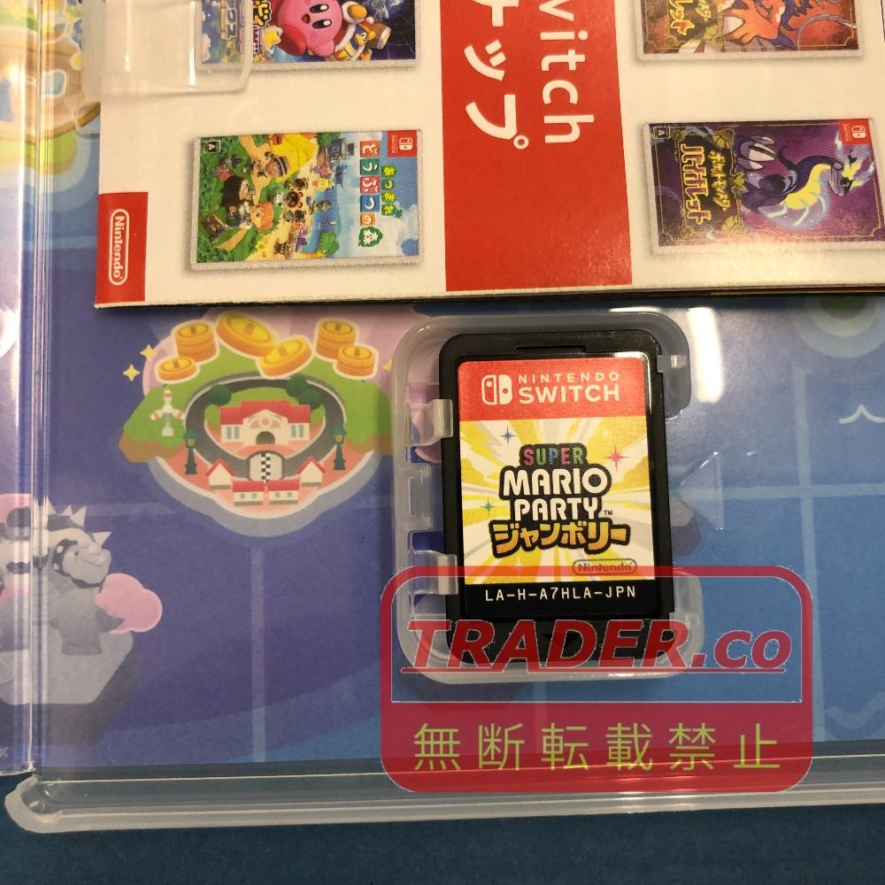 02w26898 Nintendo Switch用ソフト スーパー マリオパーティ
