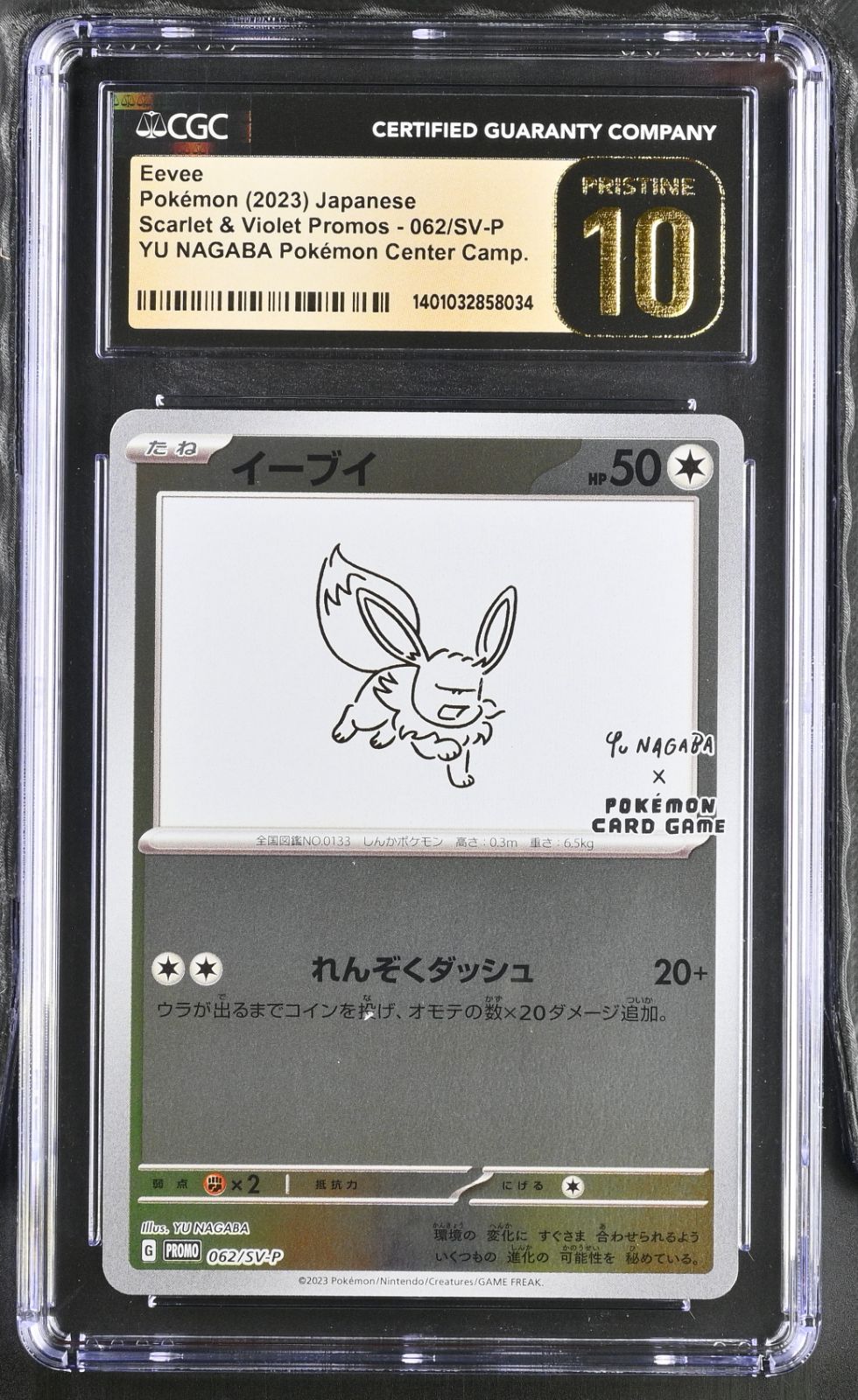 CGC 10 PRISTINE Yu Nagaba イーブイ 062/SV-P プロモ Eevee Scarlet