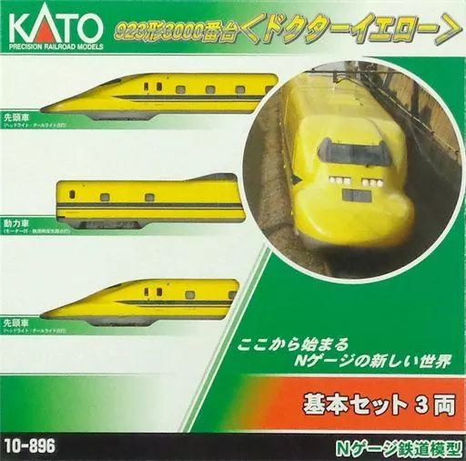 KATO 923形 3000番台 ドクターイエロー 7両セット中古 中古】鉄道模型 1/160 923形3000番台 ドクターイエロー 基本3両セット