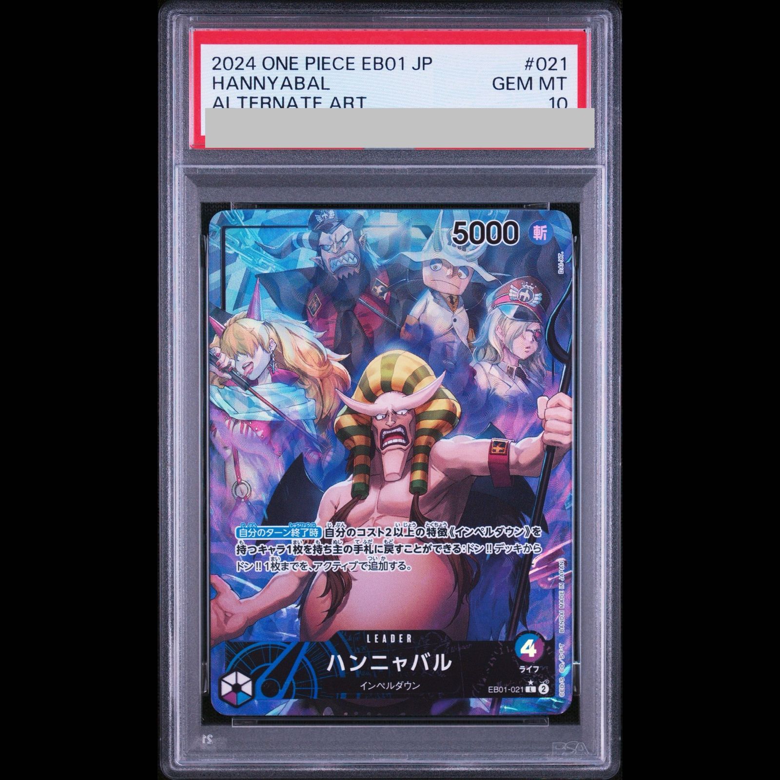 PSA10】ハンニャバル(パラレル) P-L EB01-021 1枚 - メルカリ