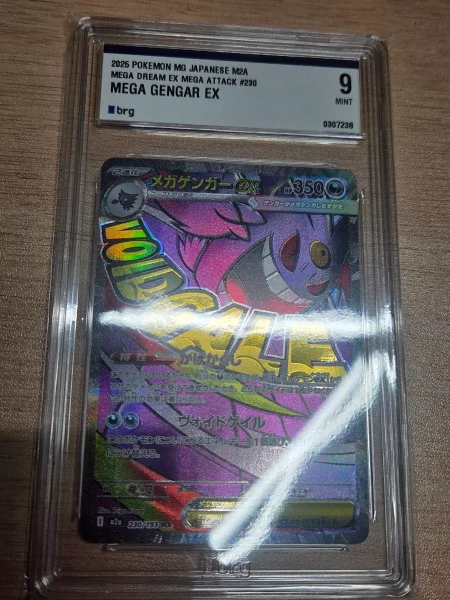 ポケモンカード MEGA FANTOM ma