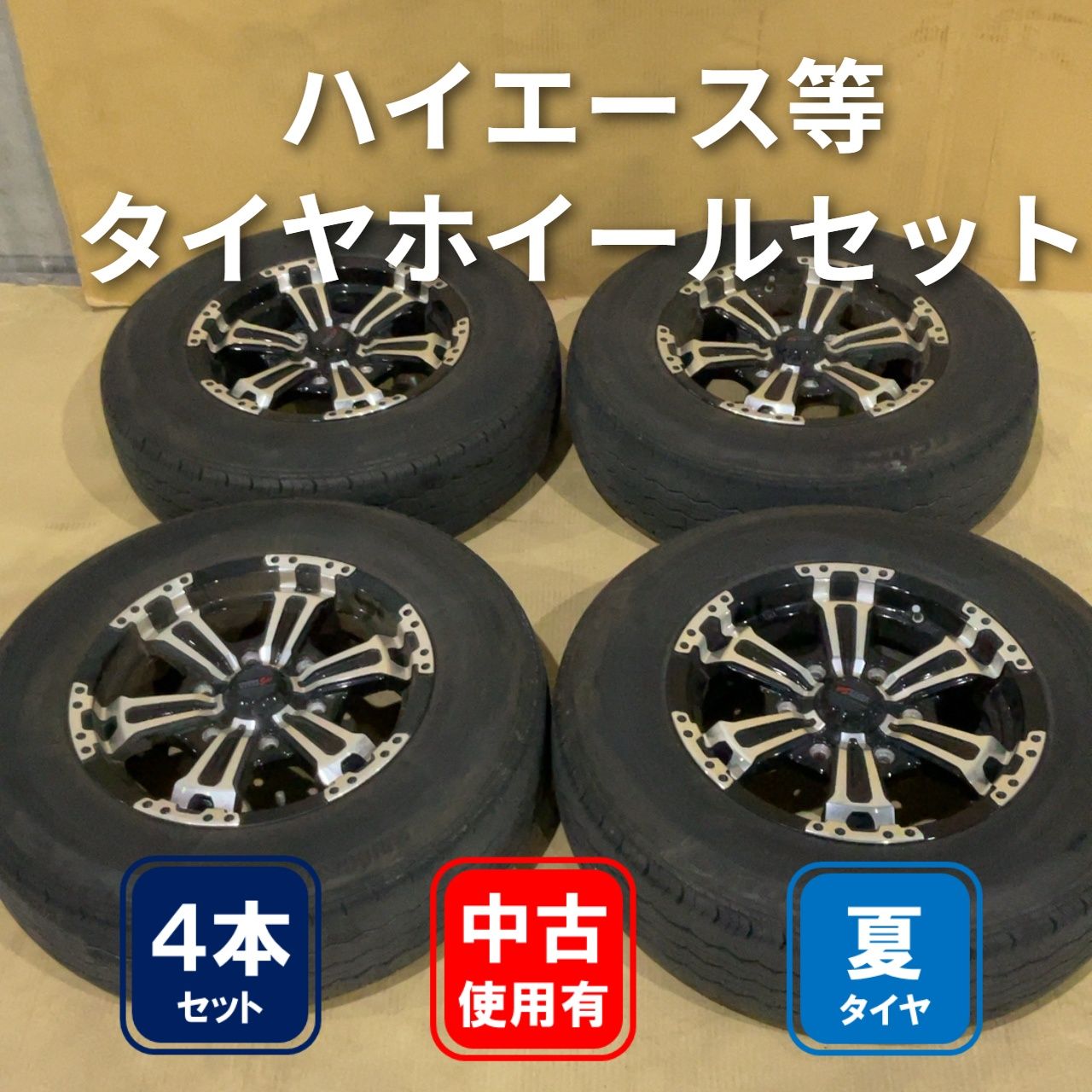VENES 15インチ ECOPIA RD613 195/80R15