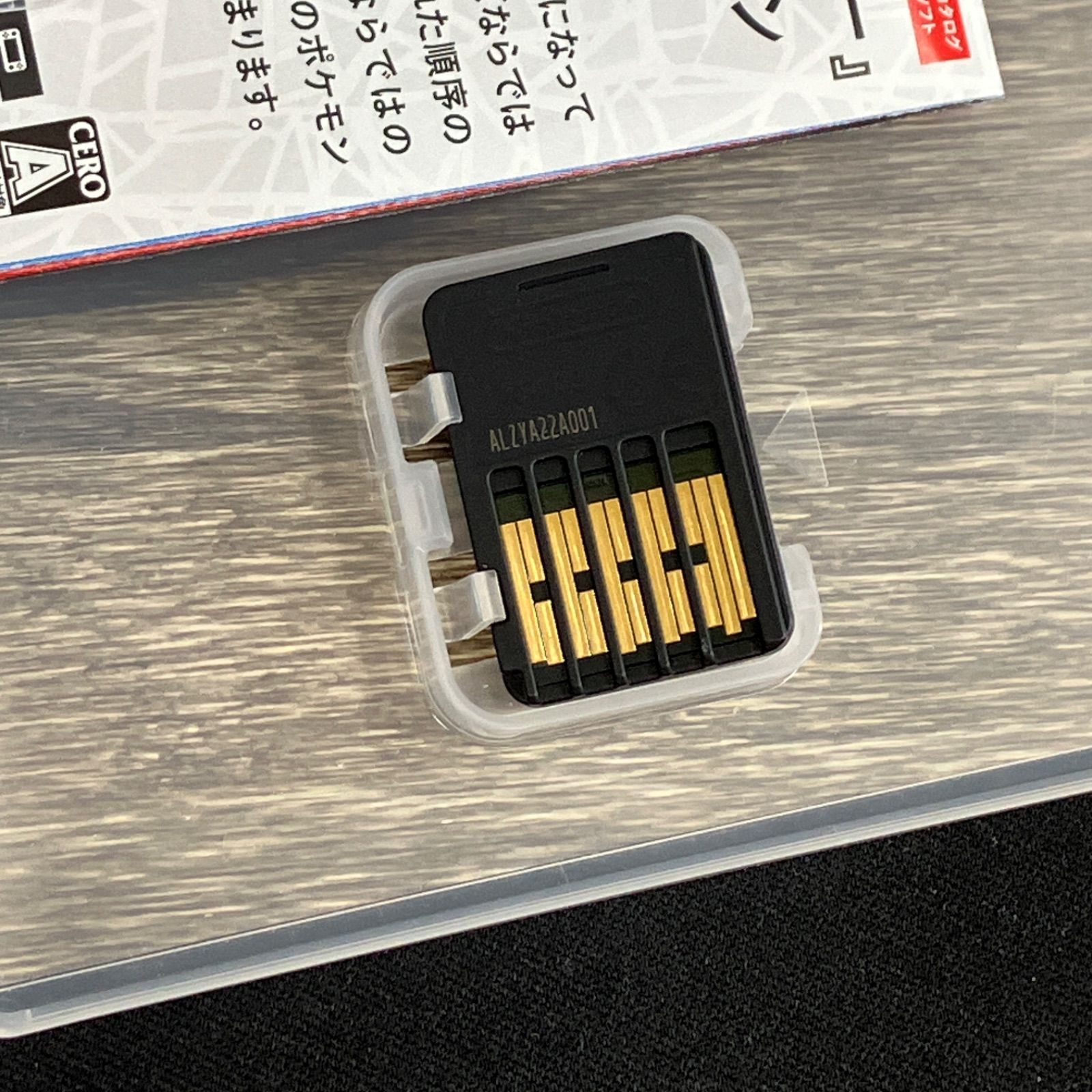 中古 Switch ポケットモンスター ソード バイオレット ポケモン