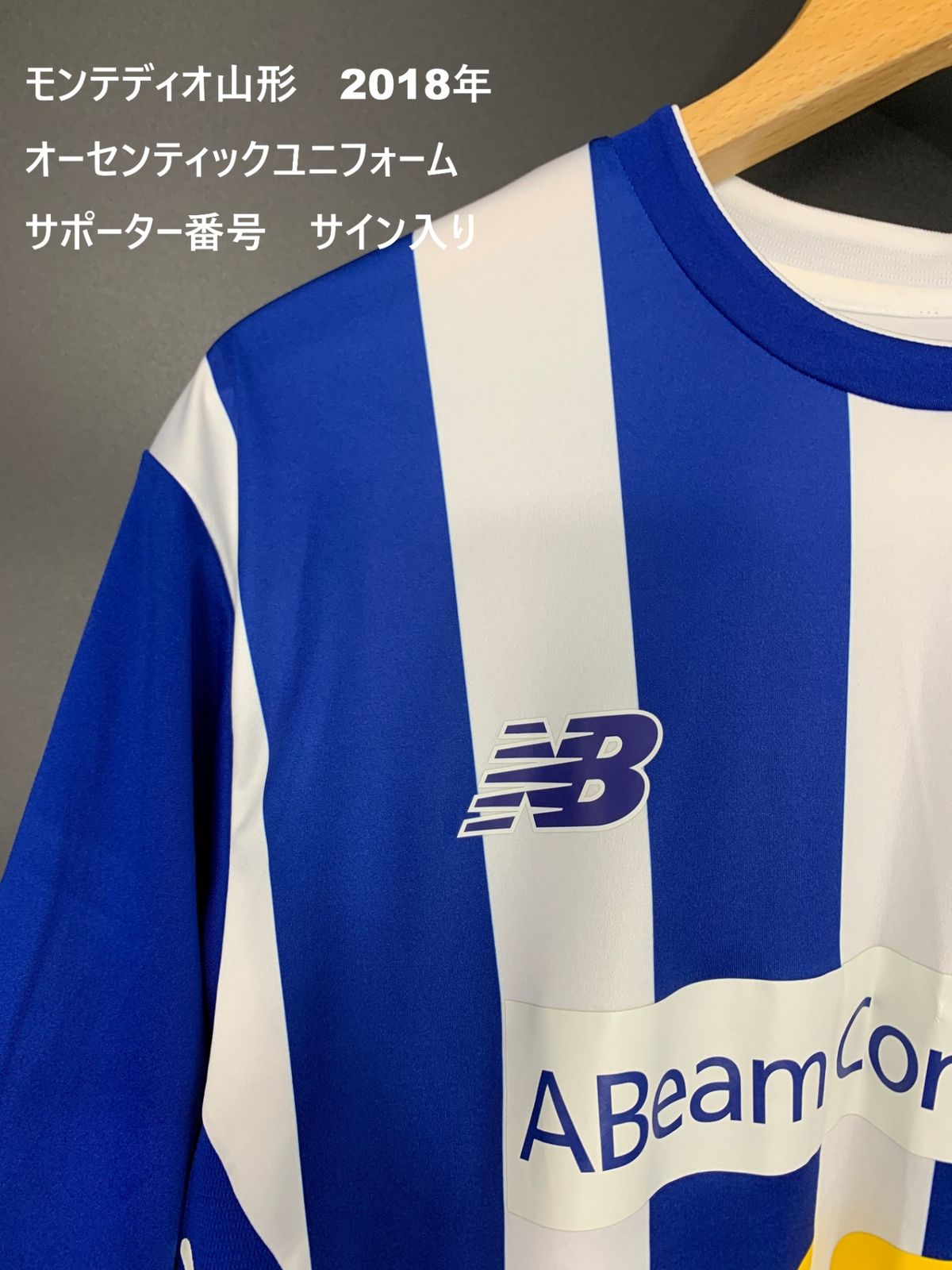 モンテディオ山形 2018年 オーセンティックユニフォーム サポーター