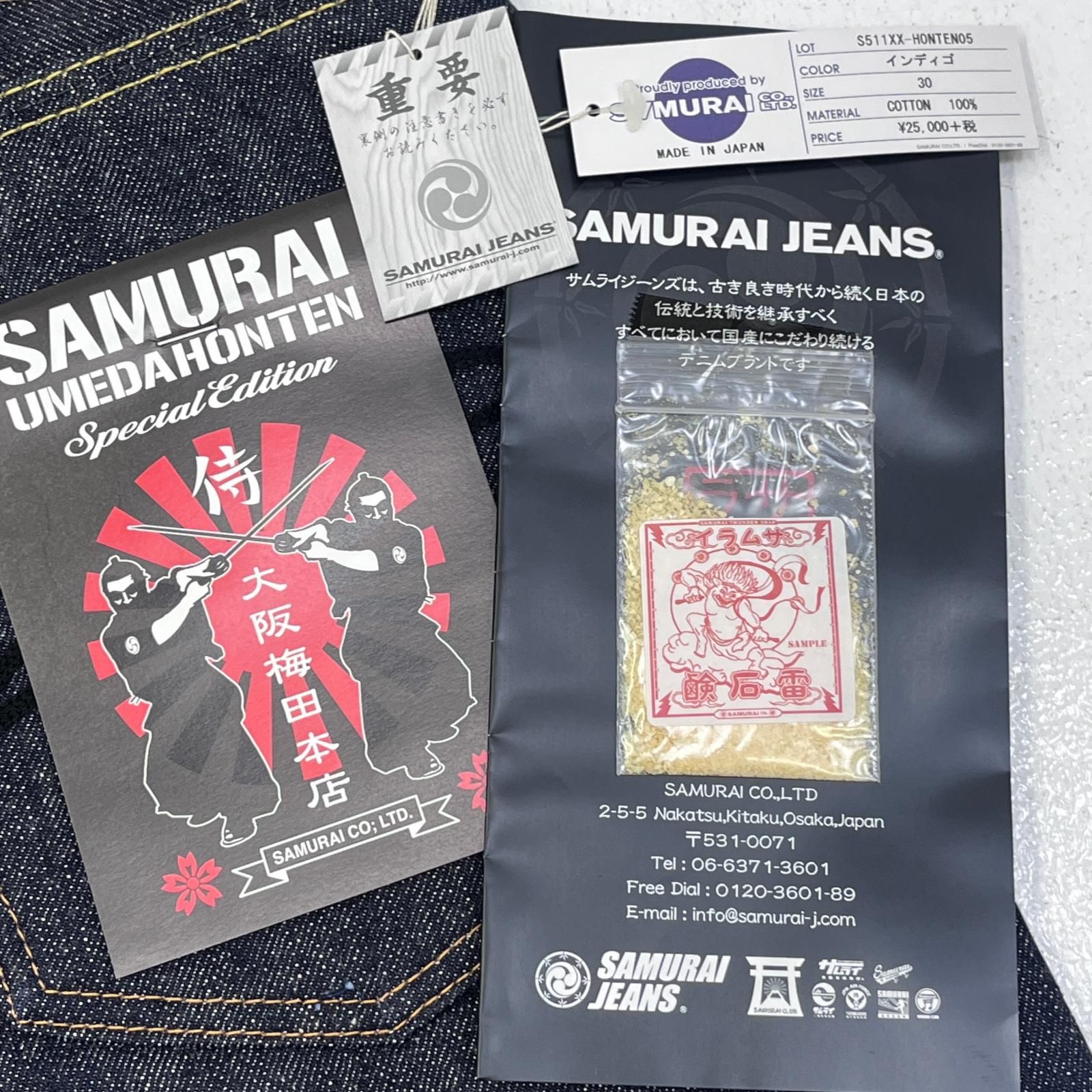 加古川店】 中古 SAMURAI JEANS | サムライジーンズ デニムパンツ #H5