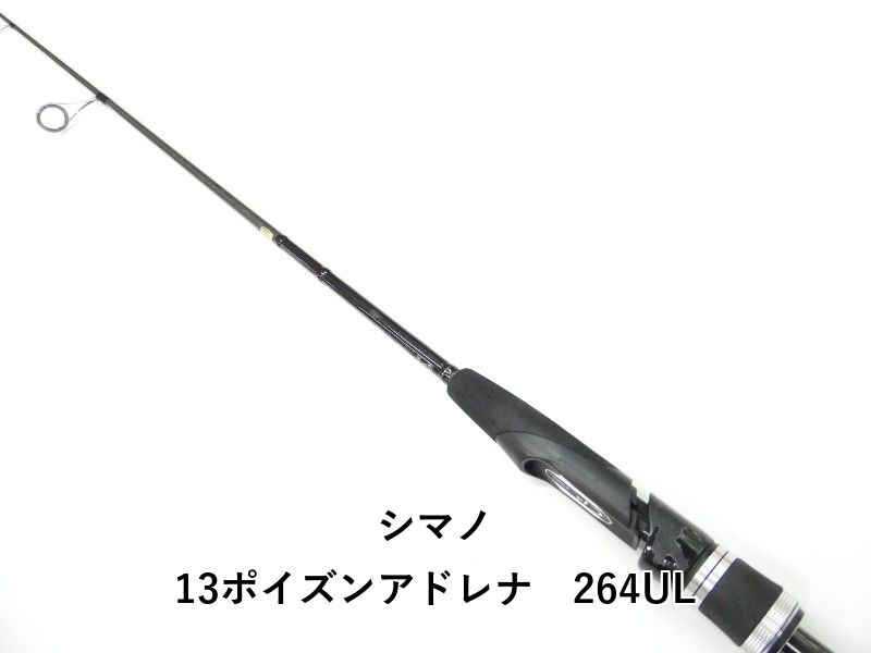 シマノ 13ポイズンアドレナ　264UL (01-9107080044) 6,678円