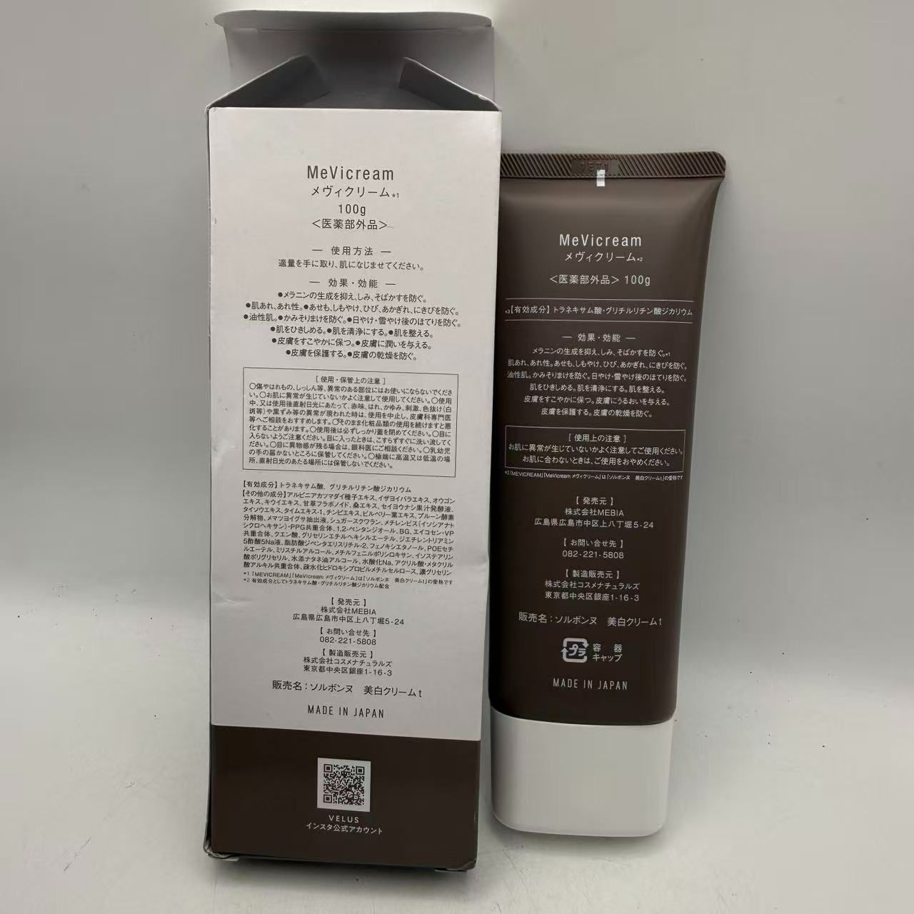 VELUS 薬用 デリケートゾーン 黒ずみ VIO ワキ 顔 肘 膝 保湿 クリーム