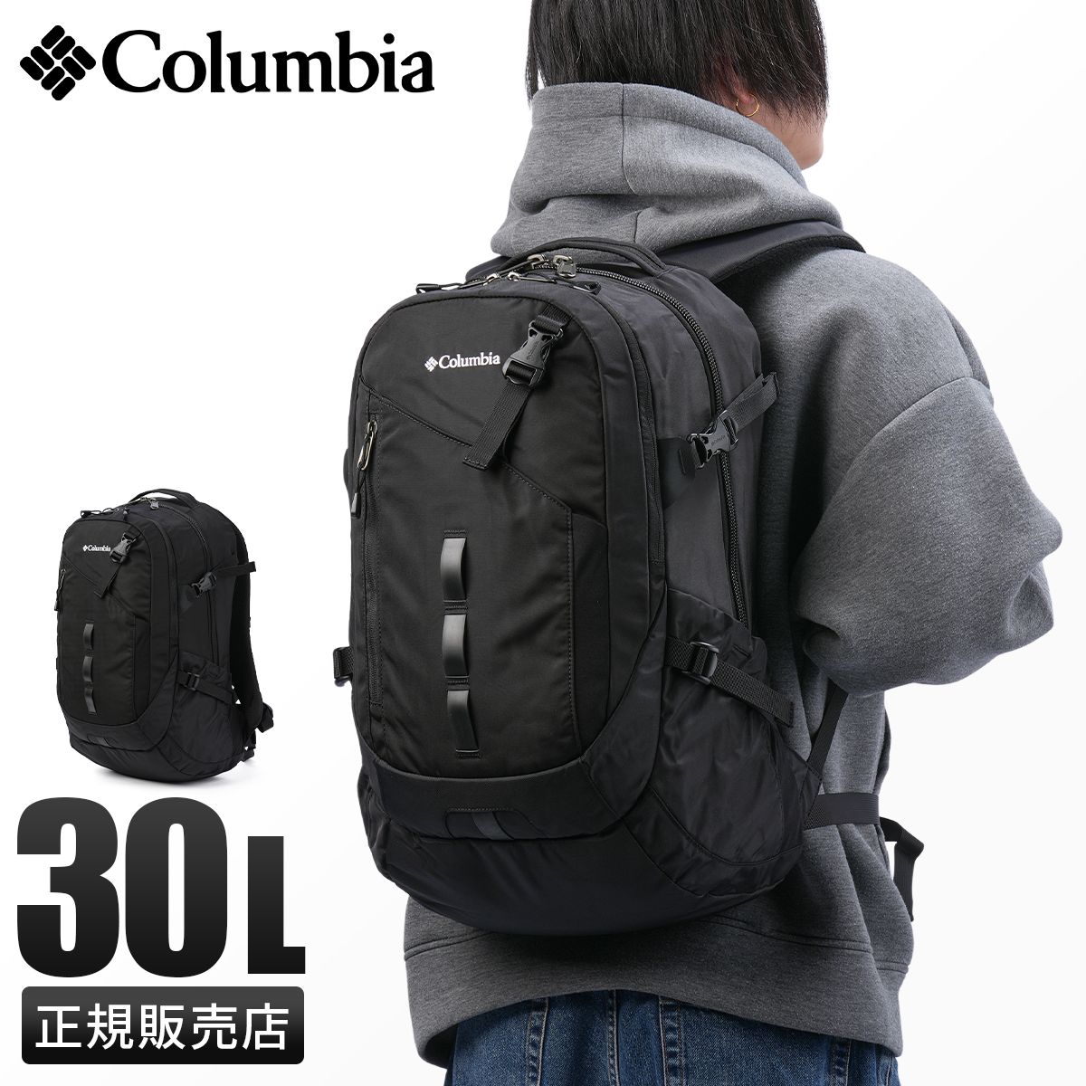 コロンビア ペッパーロック リュック バックパック 30L B4 軽量 撥水 オムニシールド メンズ レディース Columbia PU8711