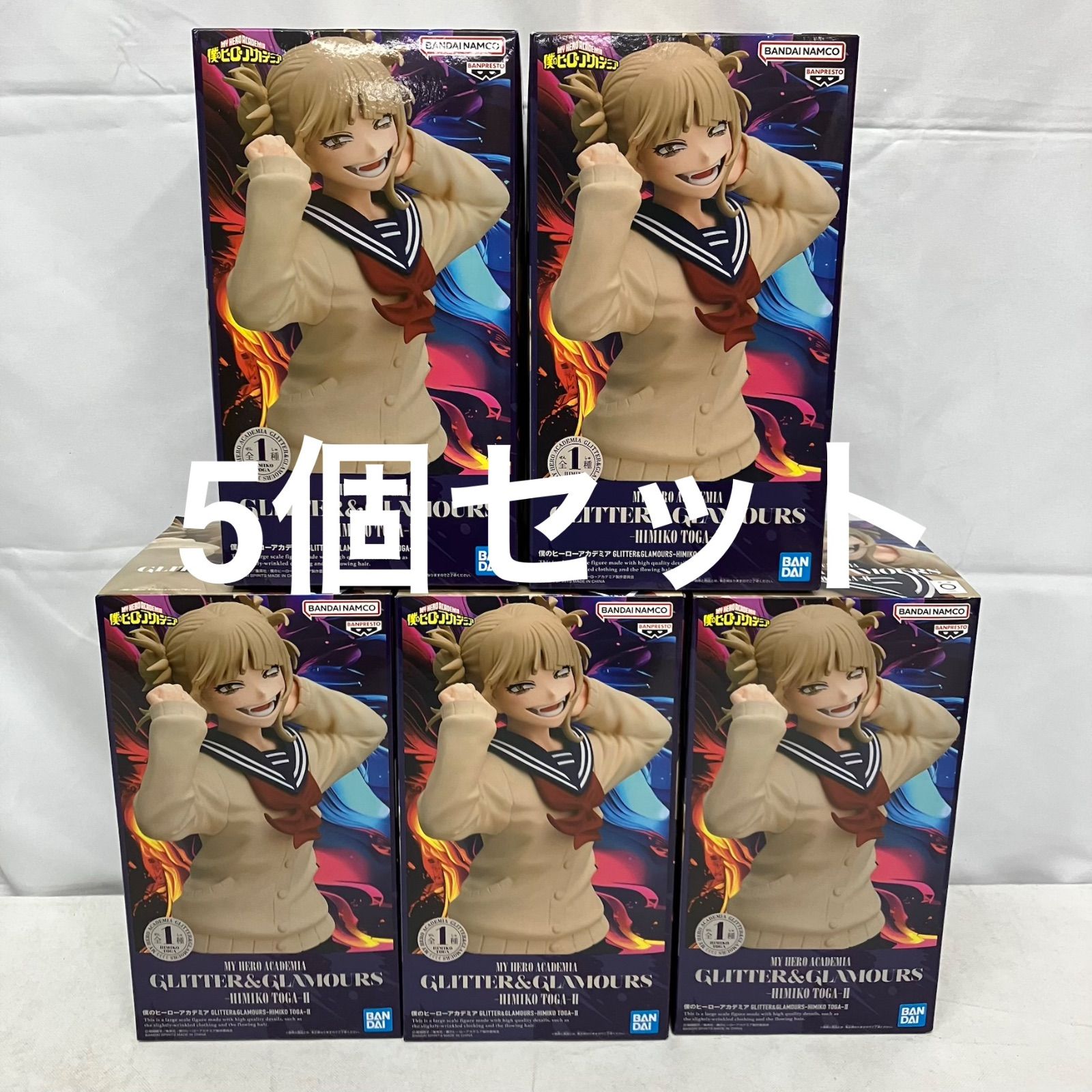 未開封 僕のヒーローアカデミア GLITTER&GLAMOURS トガヒミコ Ⅱ