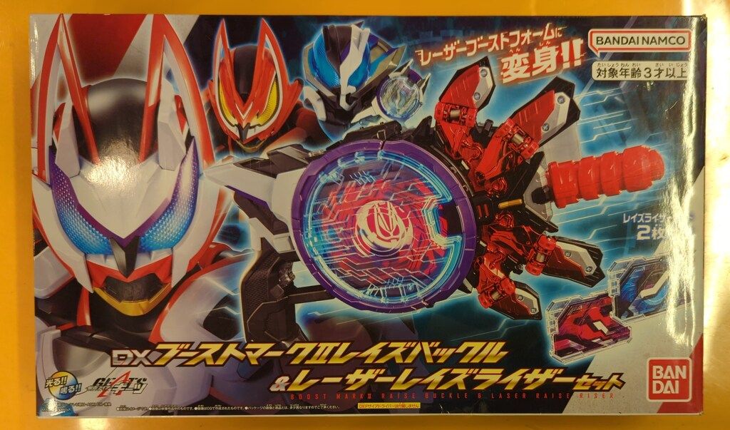 バンダイ レイズバックルシリーズ 仮面ライダーギーツ DXブースト