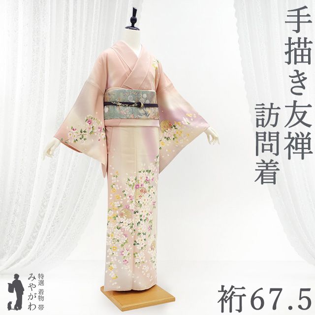 新古品】 訪問着 手描き友禅 正絹 袷 金彩加工 ピンクベージュ