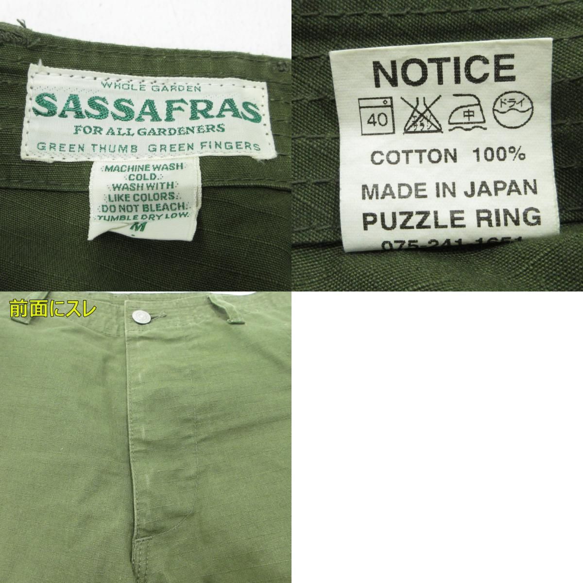 三重本店】 中古 SASSAFRAS | ササフラス ショートパンツ TRUG FATIGUE