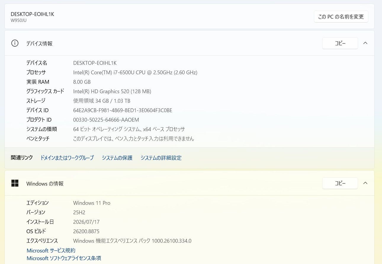 中古ノートPC】マウスコンピューター〈MPro-NB570Z-SSD〉第6世代Core