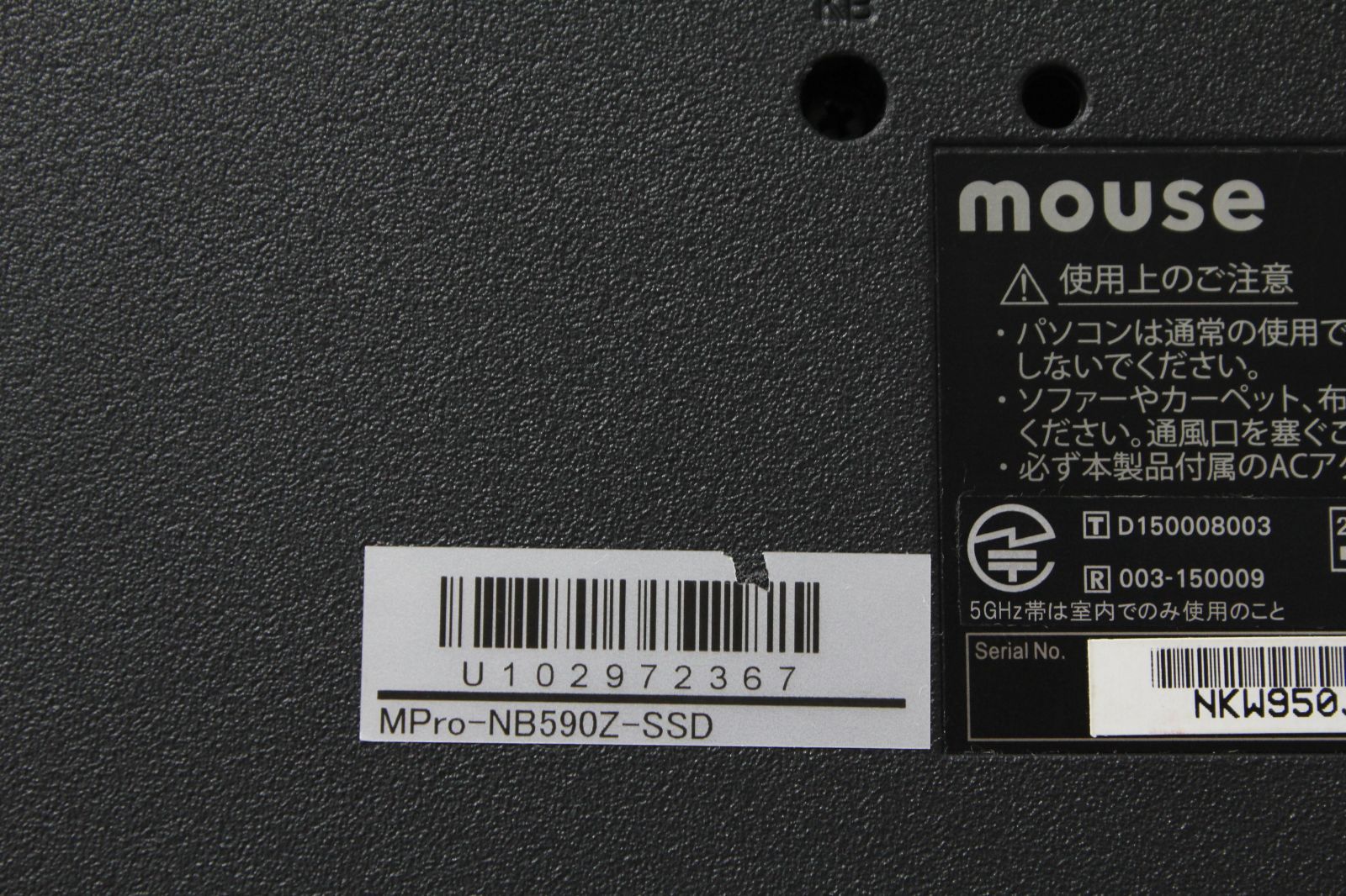 中古ノートPC】マウスコンピューター〈MPro-NB570Z-SSD〉第6世代Core