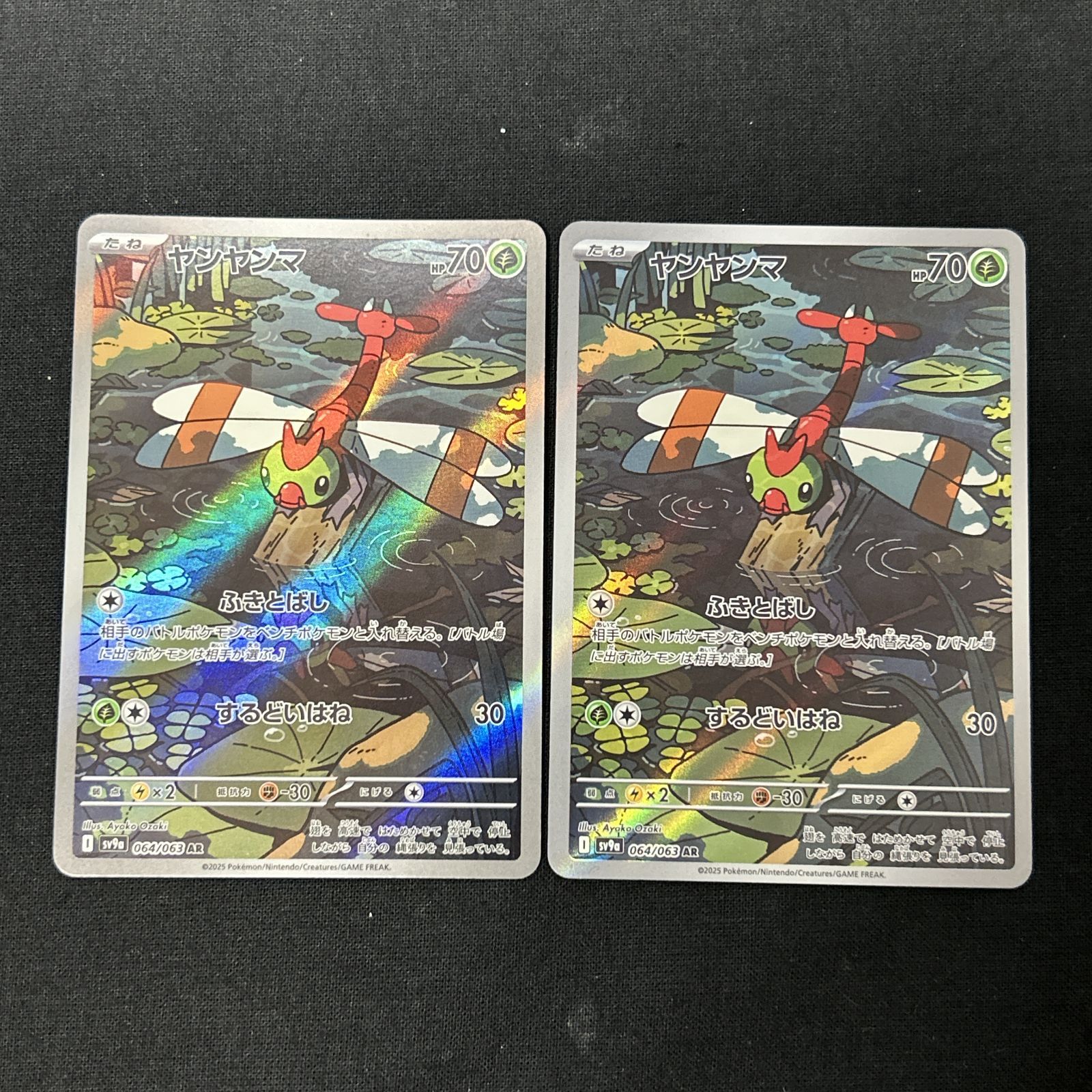 浜館56-2651] ポケモンカード ポケカ ヤンヤンマ SV9a 064/063 AR 10枚