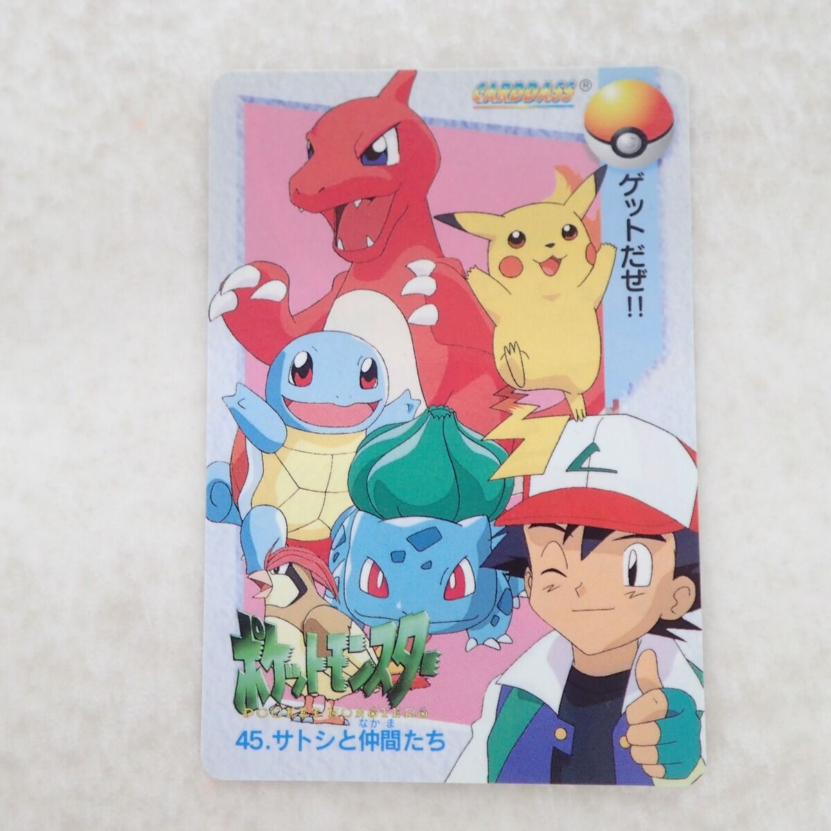 ポケモンカードダス No.45 サトシと仲間たち ポケットモンスター