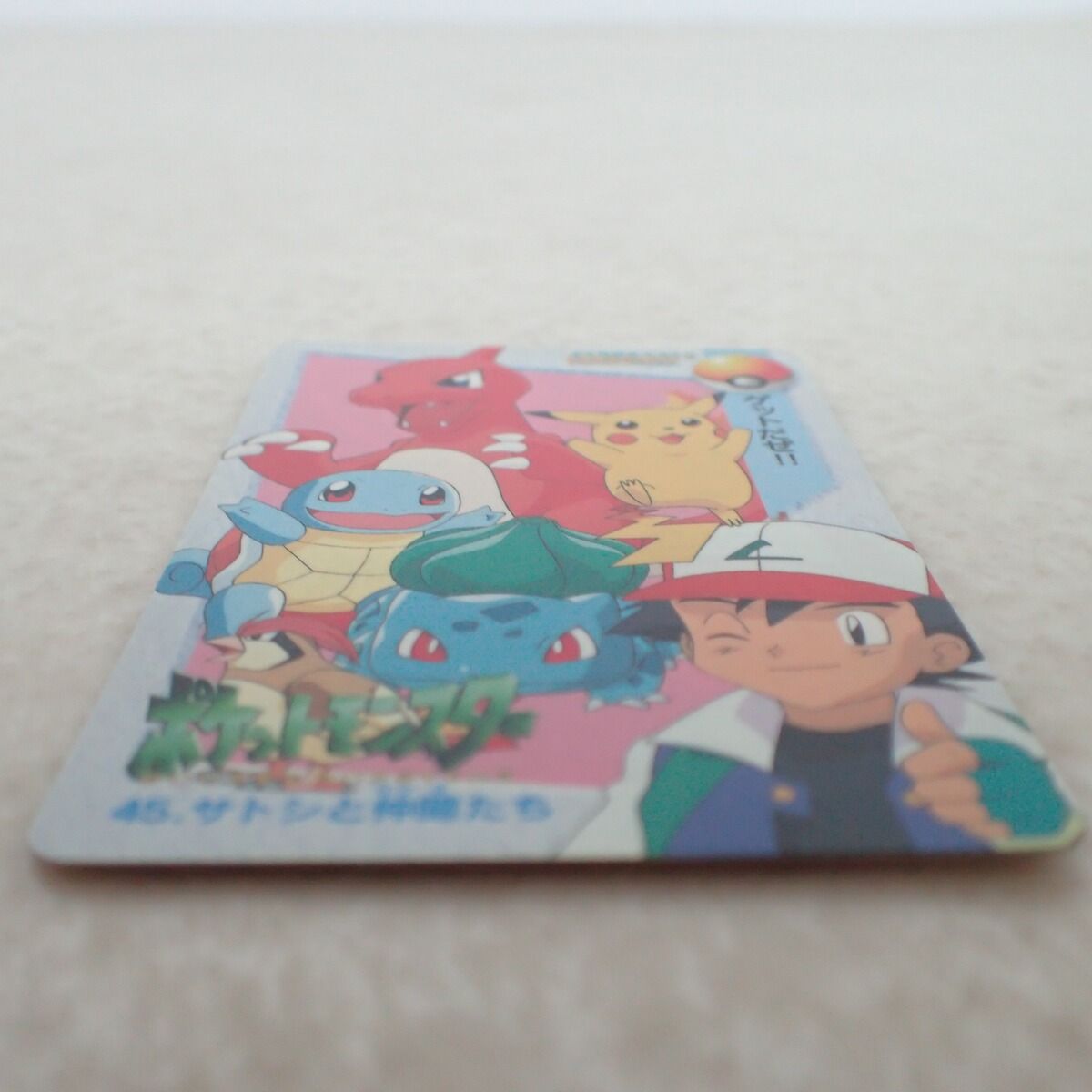 ポケモンカードダス No.45 サトシと仲間たち ポケットモンスター