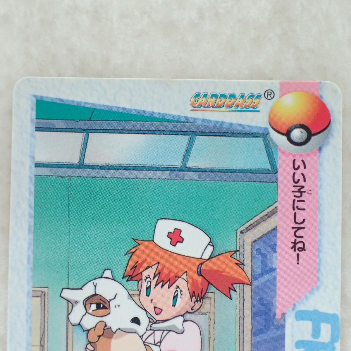 ポケモンカードダス No.49 カスミ ポケットモンスター - メルカリ