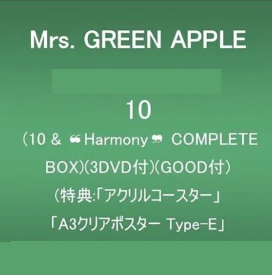 ま*様 10 & ❝Harmony❞ COMPLETE BOX ま*様 10 & ❝Harmony❞ COMPLETE BOX 10 [10 & ❝Harmony❞ Complete