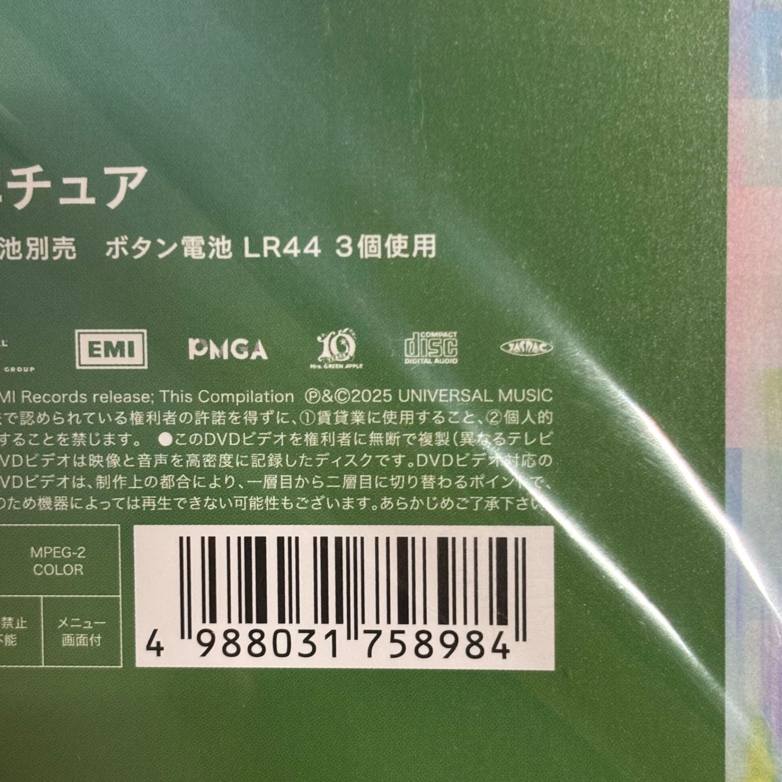 CH4>【新品】 10 (10 & ❝Harmony❞ COMPLETE BOX)(CD+3DVD付)(GOOD付