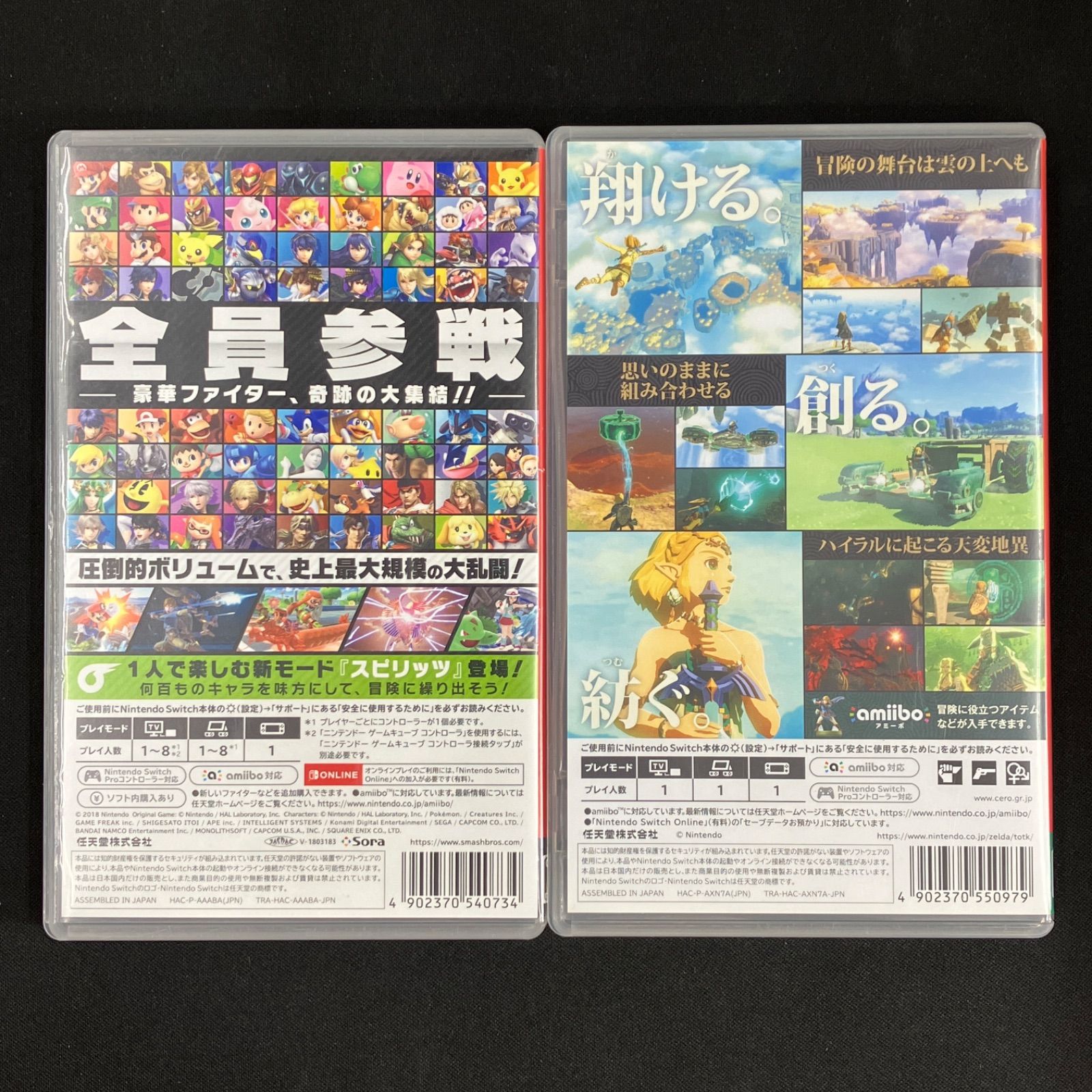中古 Switch 大乱闘スマッシュブラザーズ SPECIAL ゼルダの伝説