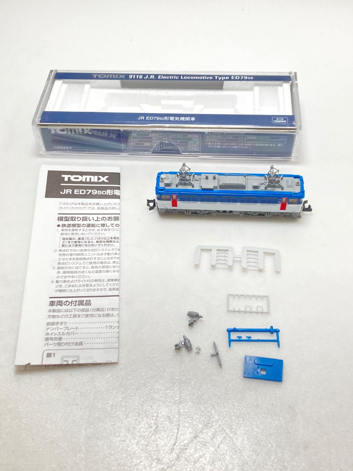 TOMIX トミックス 9116 JR ED79-50形 電気機関車 鉄道模型 - メルカリ