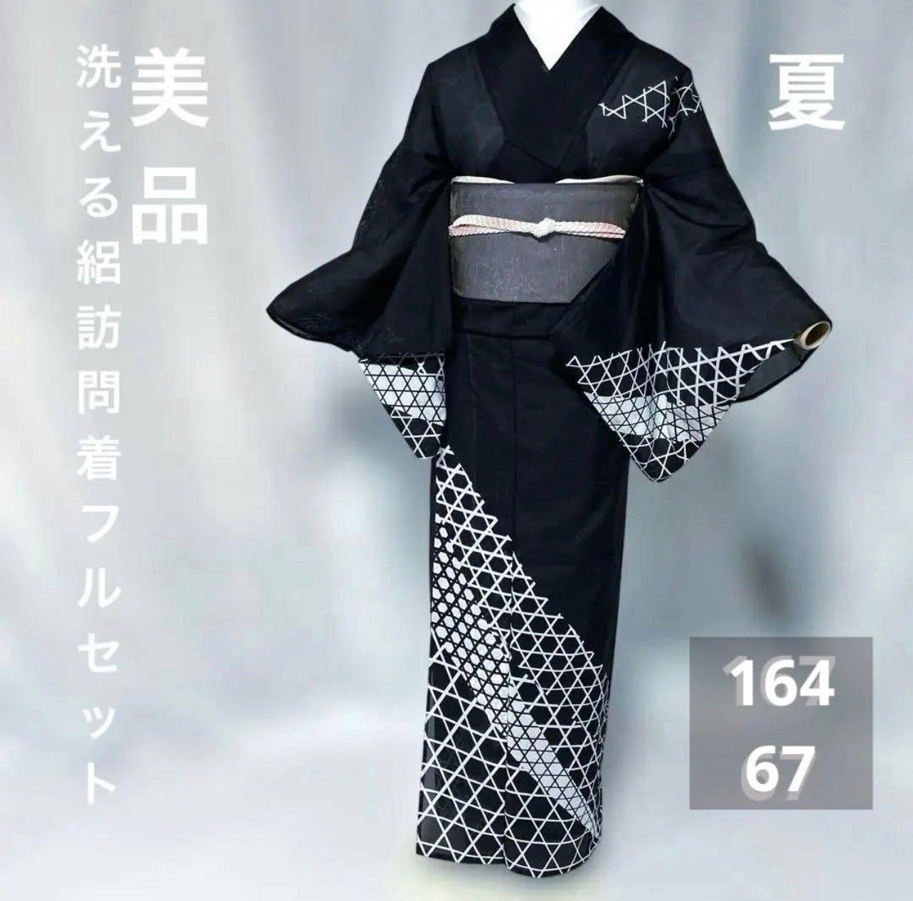 東レ 絽 訪問着 フルセット 夏帯 夏帯締め 夏帯揚げ 美品 - メルカリ