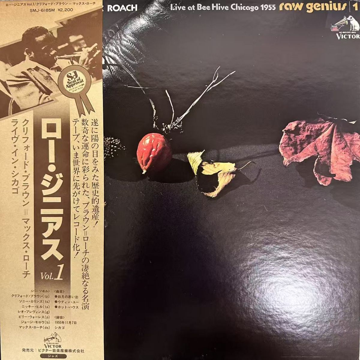 帯付 国内盤 クリフォードブラウン&マックスローチ/ロージニアス VOL.1/VICTOR SMJ6185M レコード/record/LP