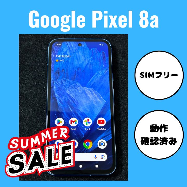 Google Pixel 8a（グーグルピクセル） 128GB ベイ（青） - メルカリ