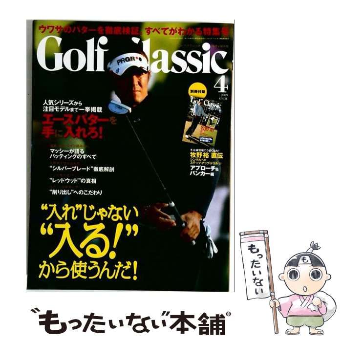 【中古】 Golf Classic 2009年4月号 / 日本文化出版 / 日本文化出版