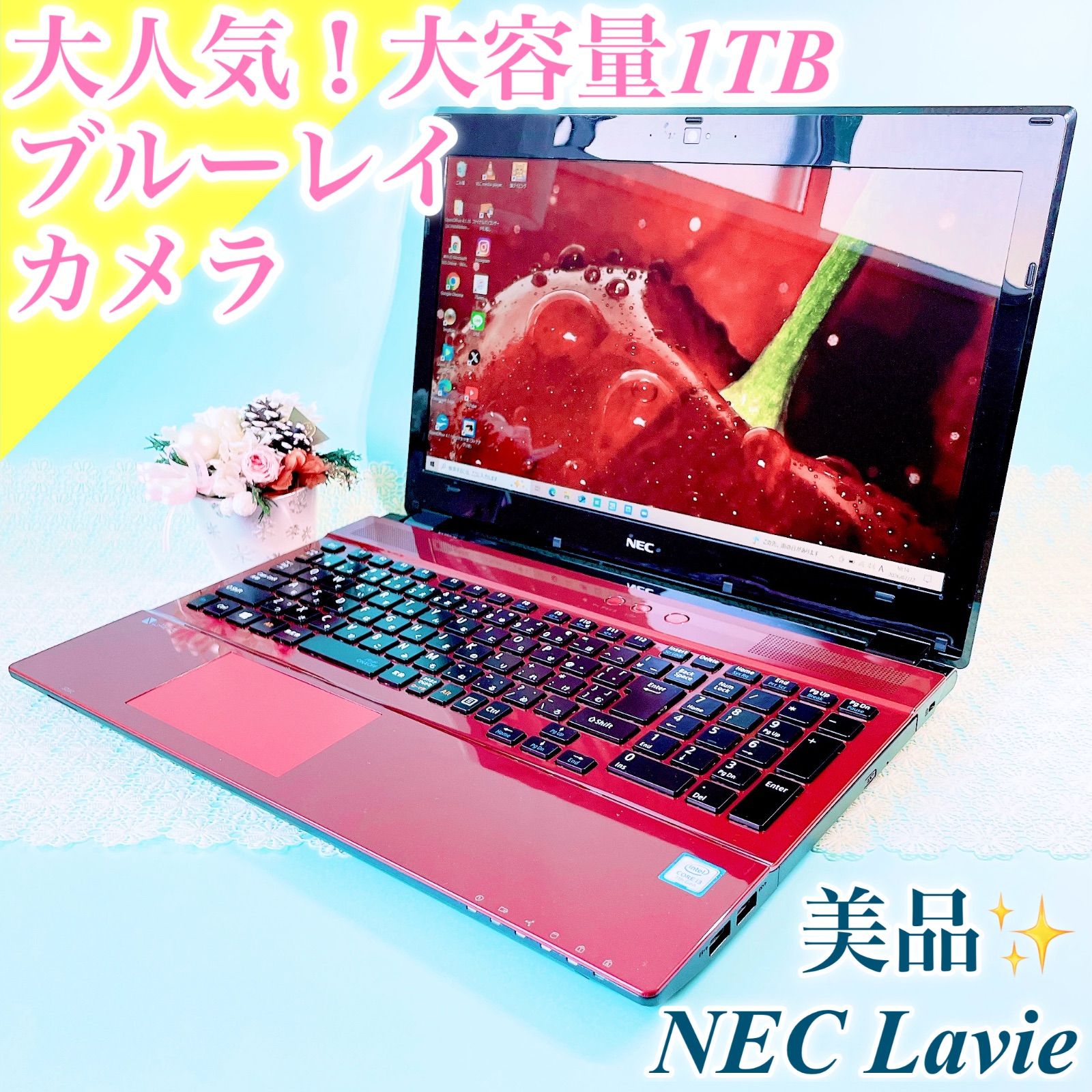 バッテリー良好‼️NEC大容量1TB Blu-ray ノートパソコン WEBカメラ