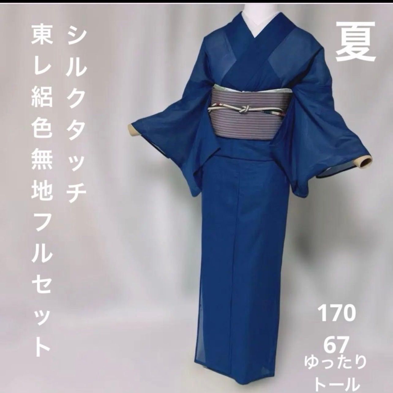 洗える夏着物 絽 色無地 フルセット 4点 東レ - メルカリ