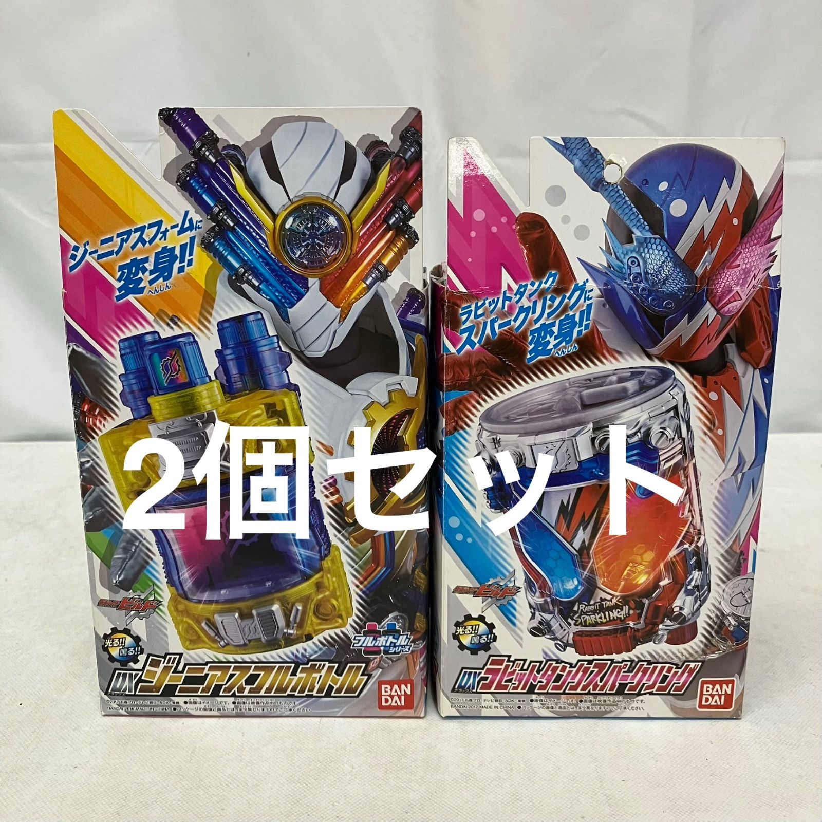 中古 仮面ライダービルド DX ジーニアスフルボトル ラビットタンク