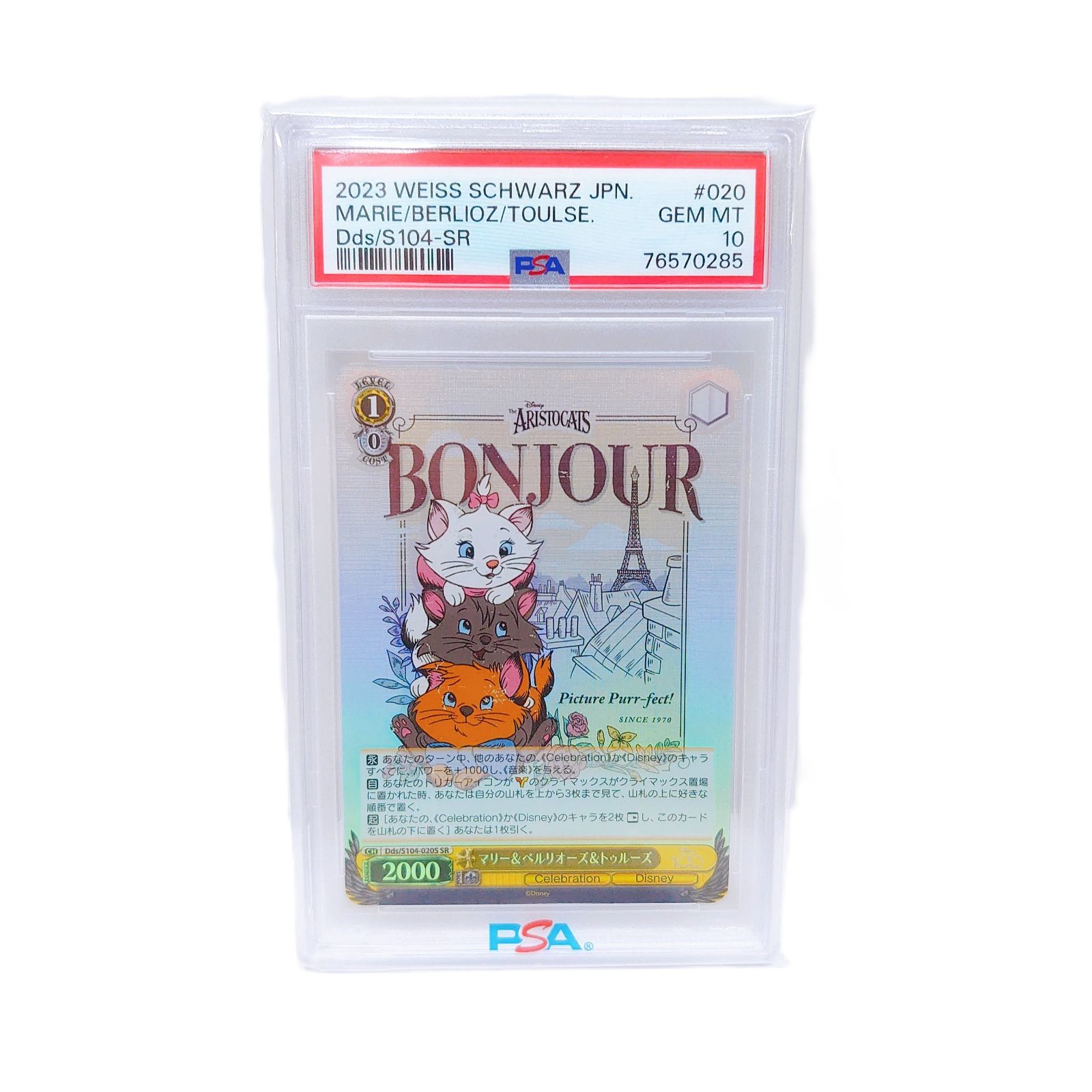 Disney 100 ヴァイスシュヴァルツ CGC10 マリー＆ベルリオーズ Disney 100 ヴァイスシュヴァルツ PSA マリー＆ベルリオーズ カード