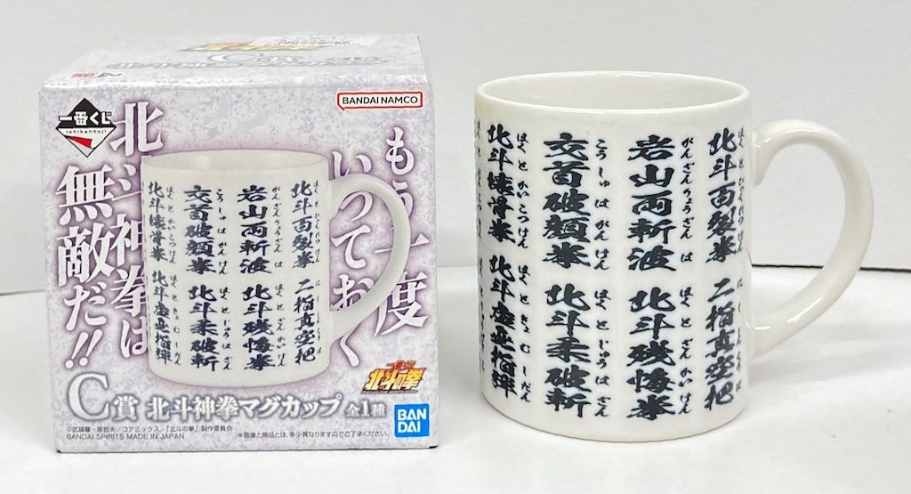 BANDAI SPIRITS 一番くじ 北斗の拳 -FIST OF THE NORTH STAR- C賞 北斗