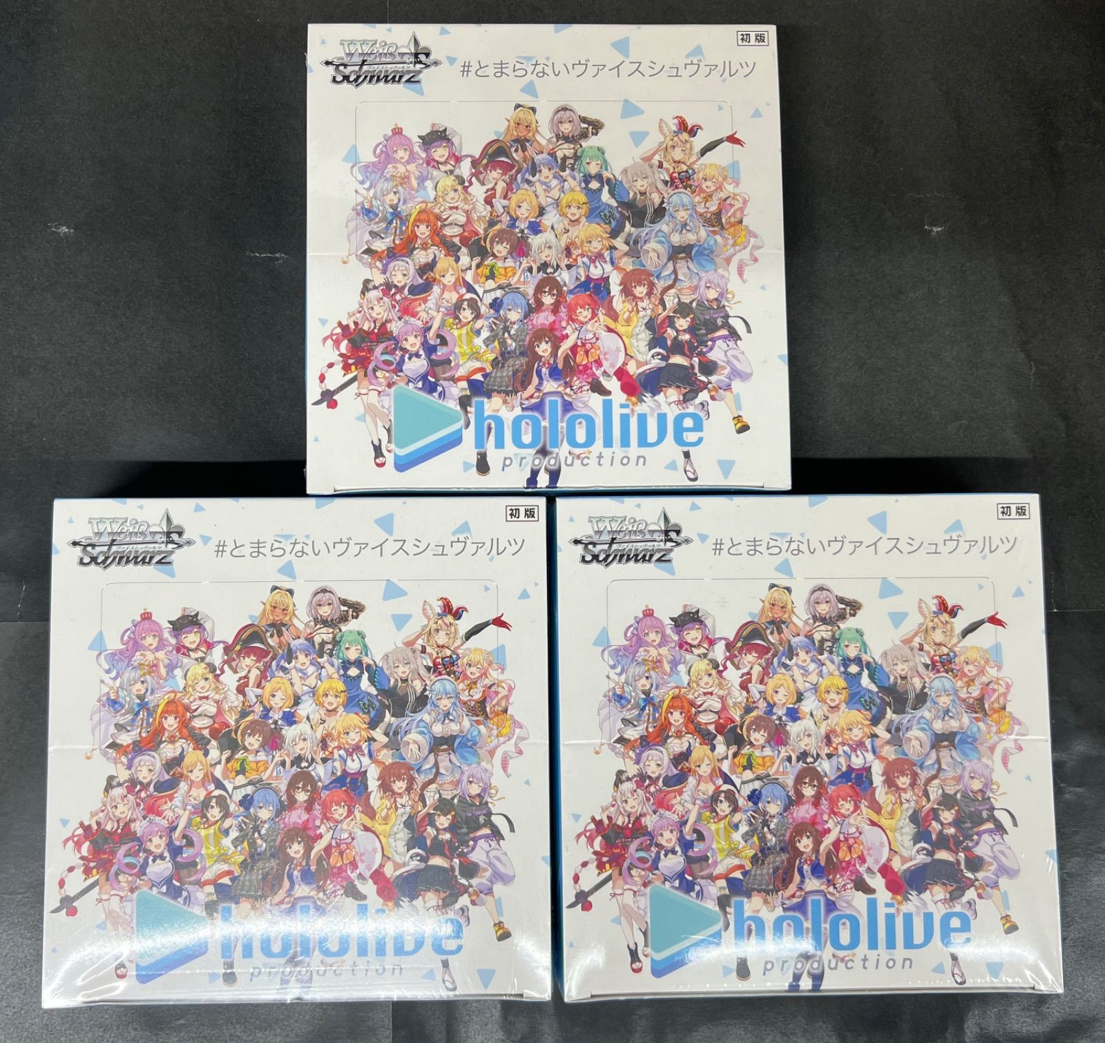 シュリンク付き】ホロライブ 3BOX 新品 未開封 ヴァイスシュヴァルツ