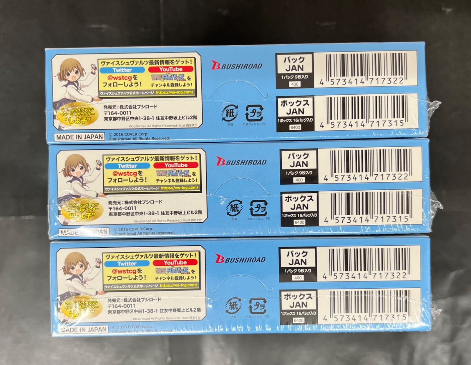 シュリンク付き】ホロライブ 3BOX 新品 未開封 ヴァイスシュヴァルツ