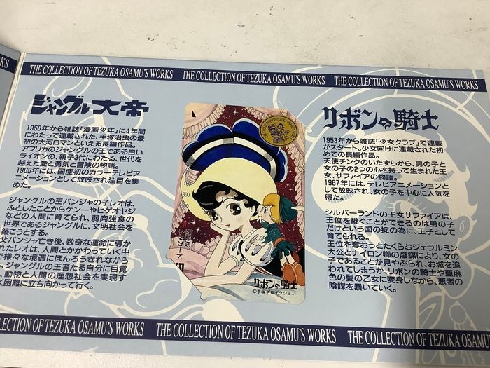T20 手塚治虫コレクション 近畿版ふみカード リボンの騎士 鉄腕アトム