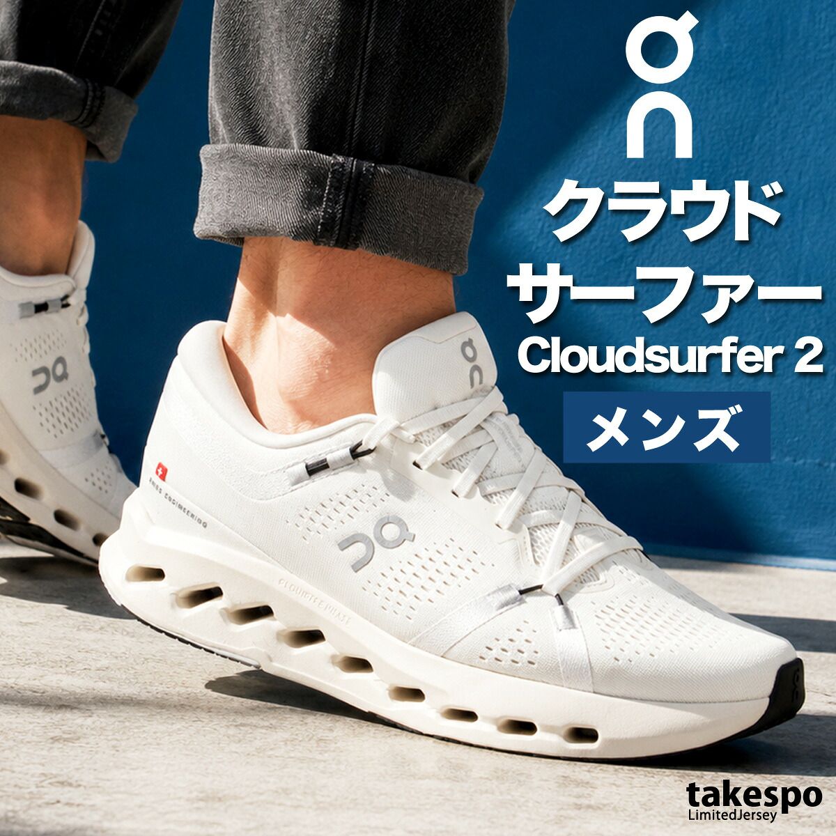 オン クラウドサーファー 2 シューズ メンズ ブランド ランニングシューズ ウォーキングシューズ ランニング マラソン スニーカー ランシュー On ロードランニング SURFER2M 新作 大きいサイズ 有 スポーツ おしゃれ